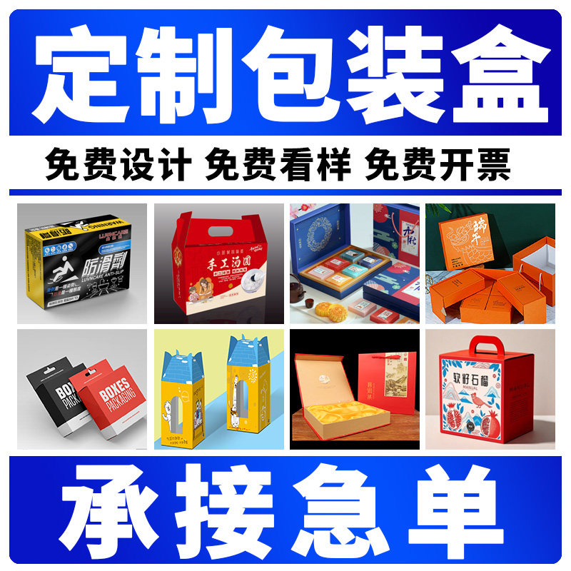 包装盒定制高档精品礼品盒定做中秋月饼礼盒产品纸盒定做设计印刷