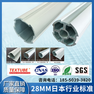 第三代精益管28mm铝管接头配件 线棒流水线工作台铝型材框架厚配