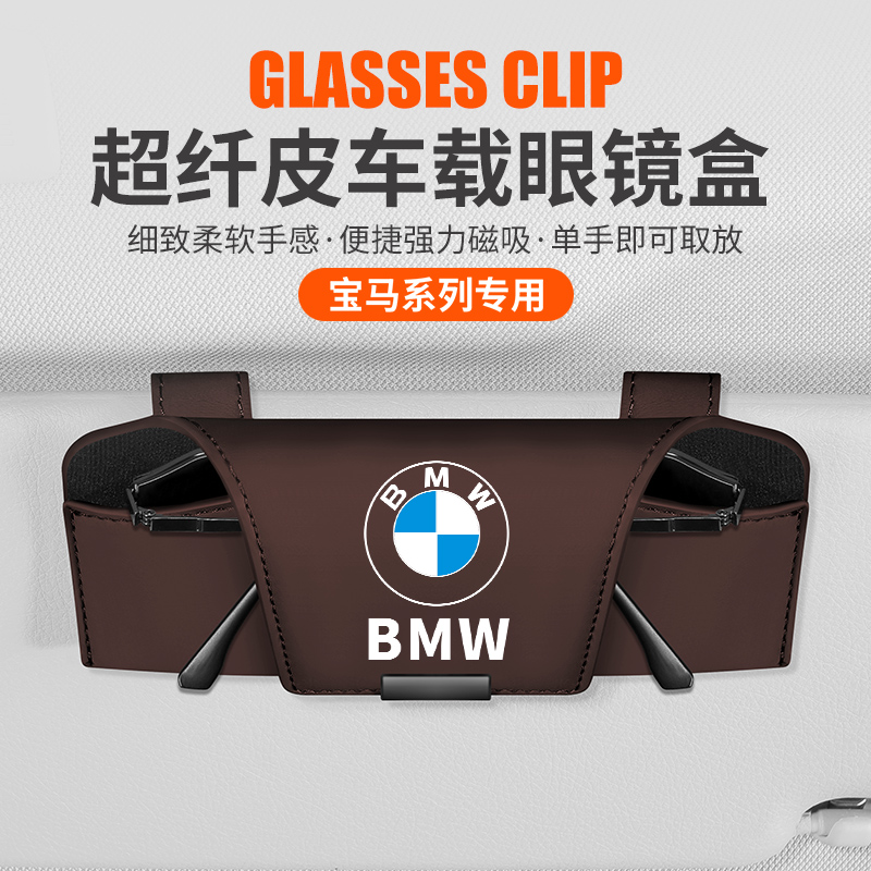 哩林车载眼镜盒简约大方