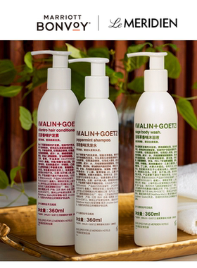艾美 五星级酒店 (MALIN+GOETZ) 马林狗子洗护洗发水护发素沐浴液