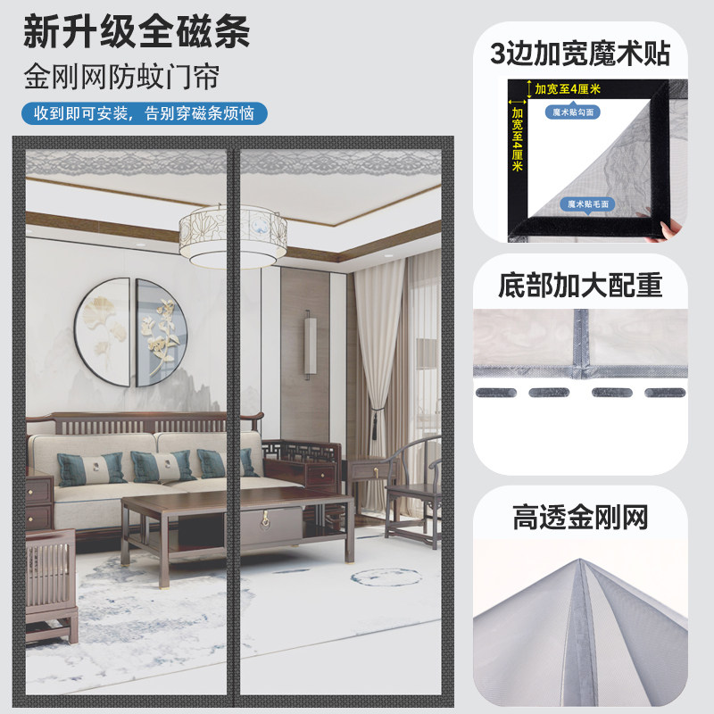 家用新款大门自吸帘夏天纱窗金刚