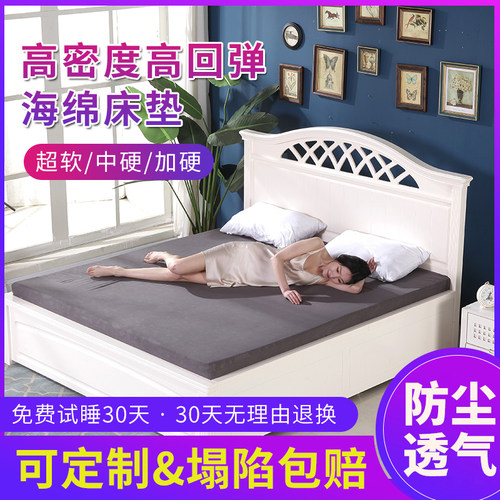 包邮送套加厚高密度海绵床垫单双人垫子学生垫子榻榻米垫厂家定做 - 封面
