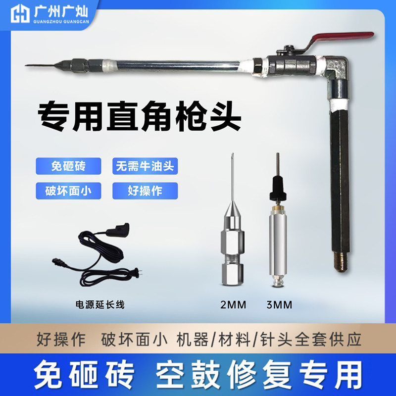 瓷砖空鼓针头开关控制电源线电钻图片