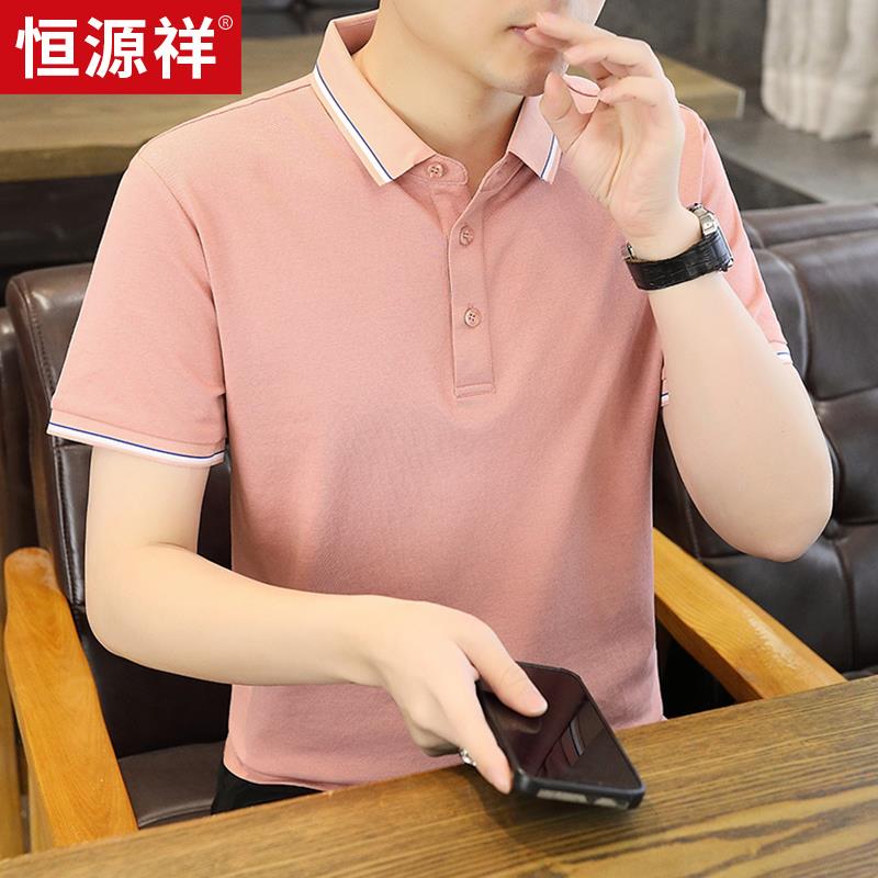 恒源祥桑蚕丝t恤男士粉色短袖夏季翻领体恤高端冰丝棉宽松polo衫