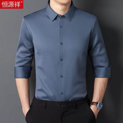 恒源祥长袖衬衫男士春秋款商务休闲免烫冬季保暖加绒加厚男士衬衣