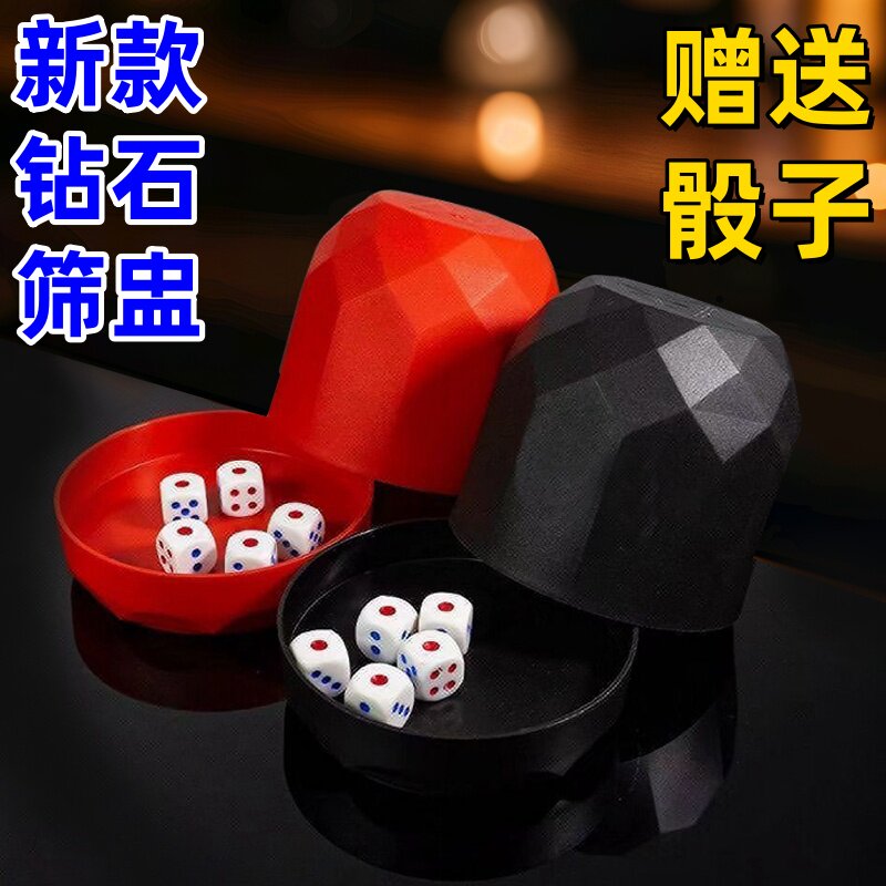 酒吧喝酒骰子骰盅套装筛盅一整套摇甩子网红色盅清吧烧烤摊塞子盅