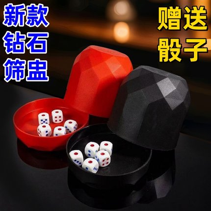 酒吧喝酒骰子骰盅套装筛盅一整套摇甩子网红色盅清吧烧烤摊塞子盅