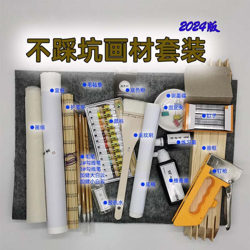 工笔画不踩坑画材套装2024赠课程