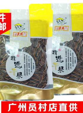粒上皇黑糖250g葵瓜子促销包邮