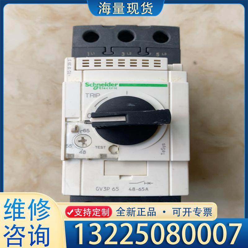 配件施耐德旋转式马达保护器 GV3P65 48-65A 议价