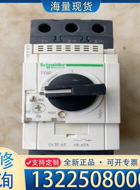 配件施耐德旋转式马达保护器 GV3P65 48-65A 议价