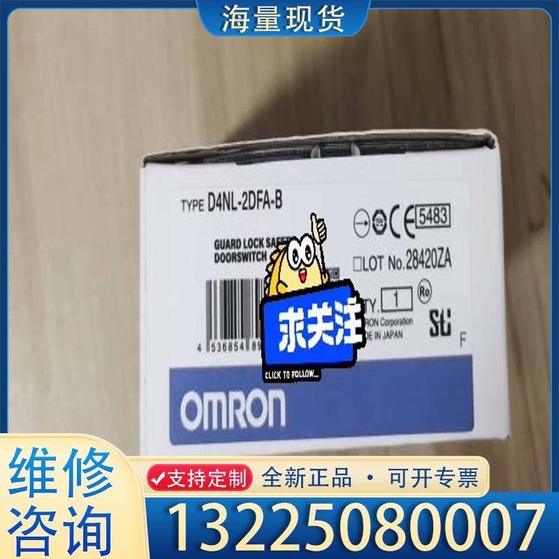 配件D4NL-2DFA-B原装正品 欧姆龙OMRON安全议价