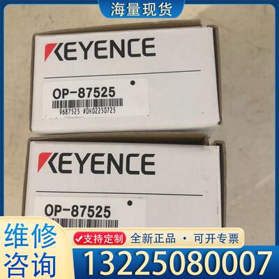 配件OP-87525   KEYENCE/基恩士 静电消议价