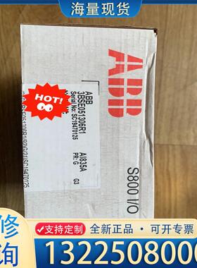 配件工程剩余全新原装ABB DCS模块AI835A 8通议价