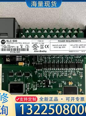 配件AB 1746-HSTP1 /E SLC 500 步议价