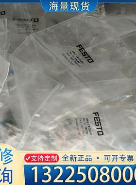 配件FESTO 费斯托 单向节流阀 193158 GRL议价