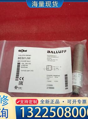 配件全新原装正品巴鲁夫传感器BES01JW BES 51议价