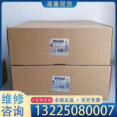 配件全新威纶MT8106iP10寸触摸屏议价