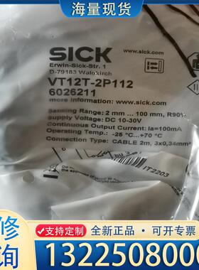配件VT12T-2P112西克光电6026211议价