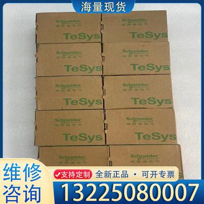 配件施耐德接触器，型号：LC1D18BDC，全新未使用，议价