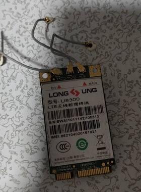 配件LONG UNG芯片 U8300W LTE线数据终端4G模议价