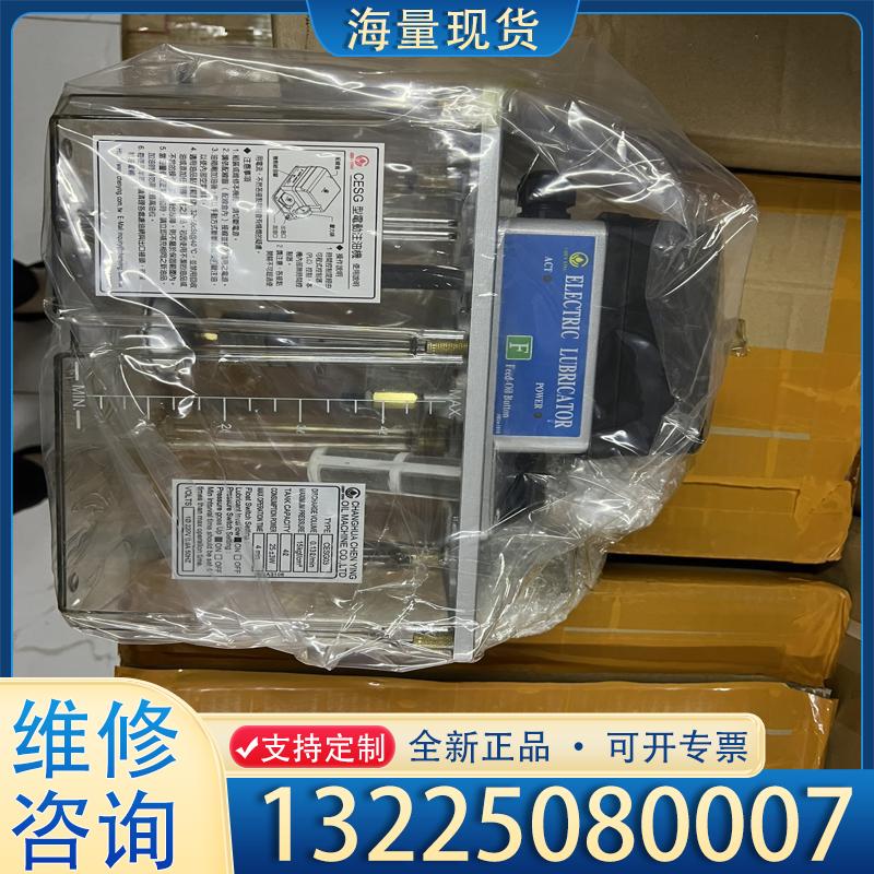 配件台湾振荣注油机CESG03型润滑系统油泵注油润滑泵设议价