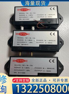 配件原装拆机美国bestace风压变送器761-16-1议价