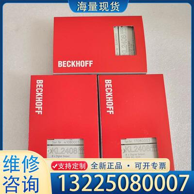 配件BECKHOFF KL2408 德国倍福端子模块 库议价