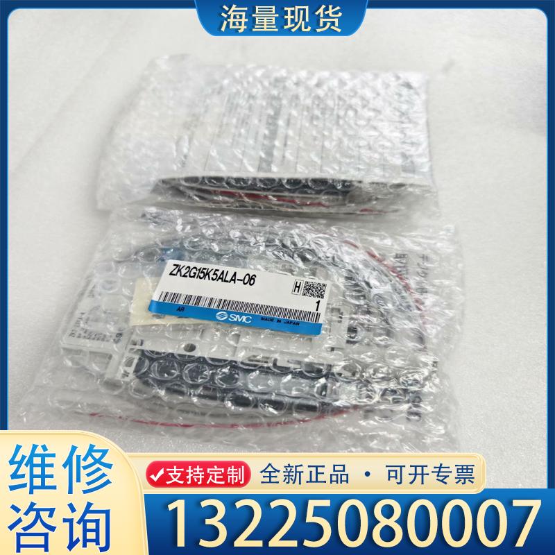 配件SMC真空发生器ZK2G15K5ALA-06议价