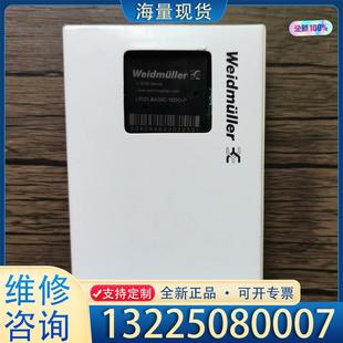 BASIC 配件全新原装 UR20 魏德米勒 16D议价 正品