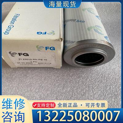 配件原MAHLE现FG液压油滤芯PI23010RNPS1议价