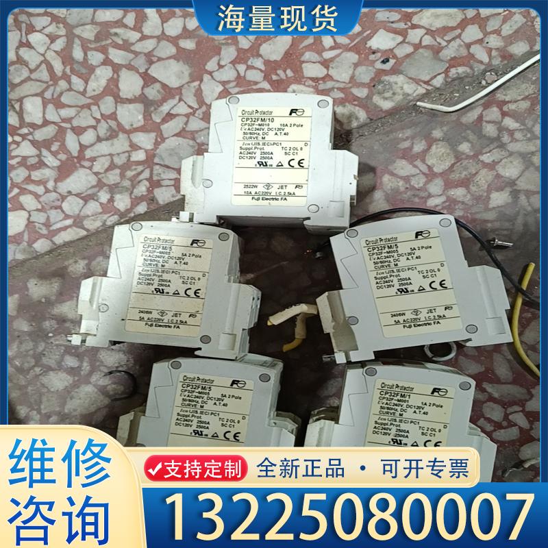 配件原装正品拆机富士漏电断路器，型号CP32FM一共5个议价