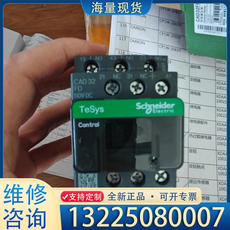 配件全新 施耐德接触器，CAD32FDC 直流110V线议价
