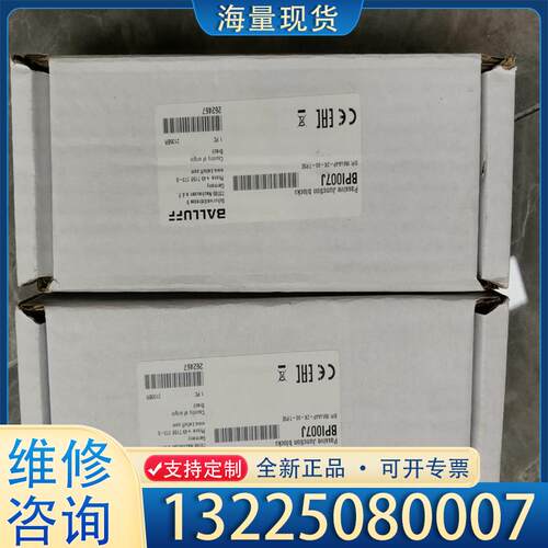 配件BALLUFF 巴鲁夫 集线模块 BPI007J 全议价