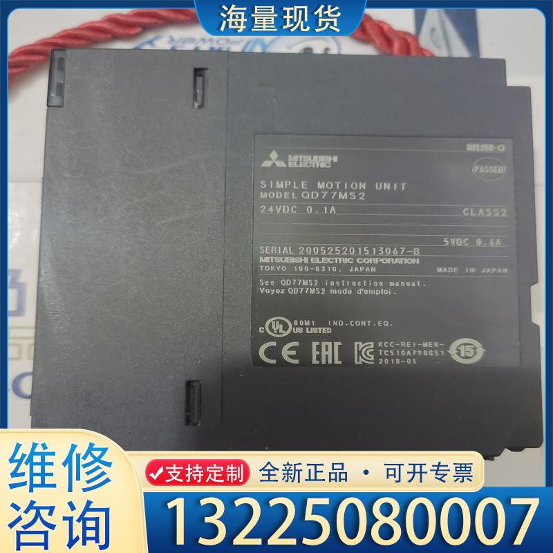 配件QD77MS2，实物图片功能包好议价