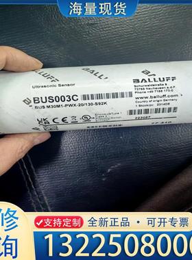 配件巴鲁夫超声波传感器BUS003C，BUS M30M1议价