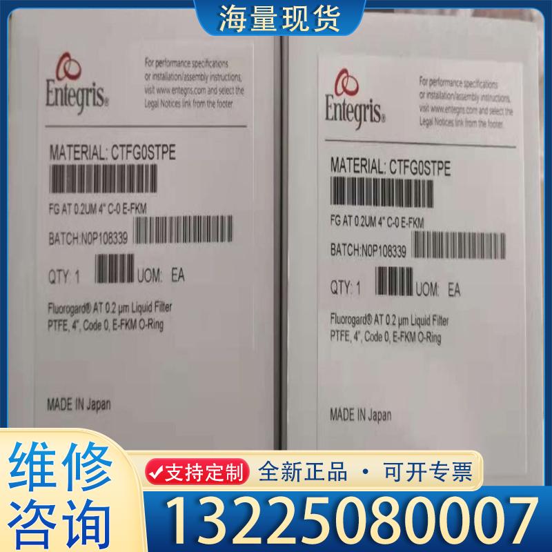 配件美国Entegris英特格 过滤器CTFG0STPE议价