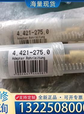 配件karcher卡赫高压管接口4.421-275.库存议价