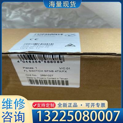 配件菲尼克斯工业交换机4口 FL SWITCH SFNB议价