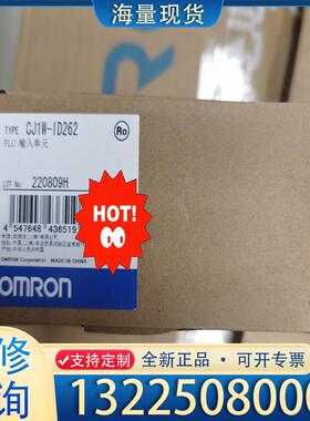 配件CJ1W-ID262欧姆龙全新原装模块议价