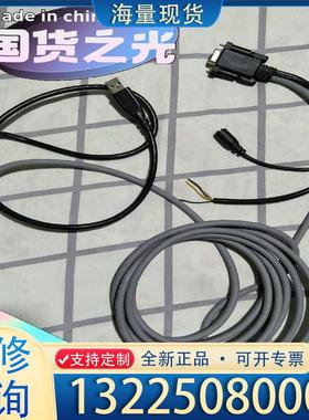 配件得利捷lo线 电源线电源数据线，适用 Datalog议价