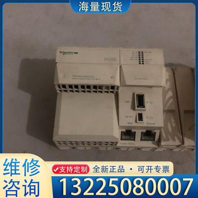 配件TM258LD42DT4L，施耐德PLC，有需要的联议价