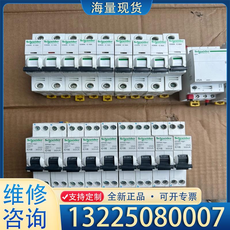 配件施耐德iDPN漏电断路器议价