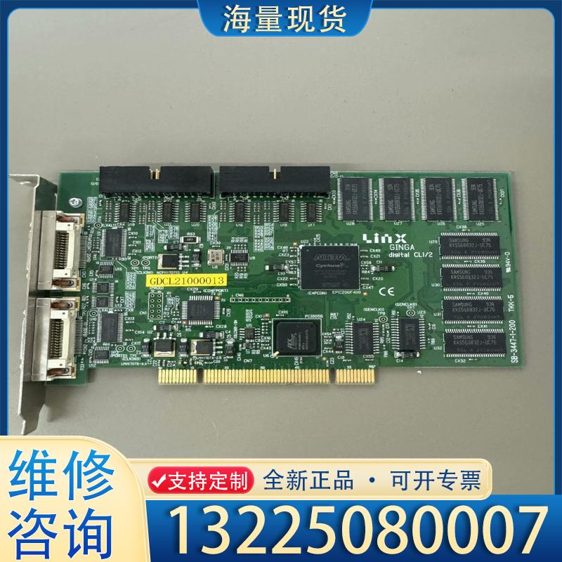 配件Linx GINGA digital CL1/2 S议价