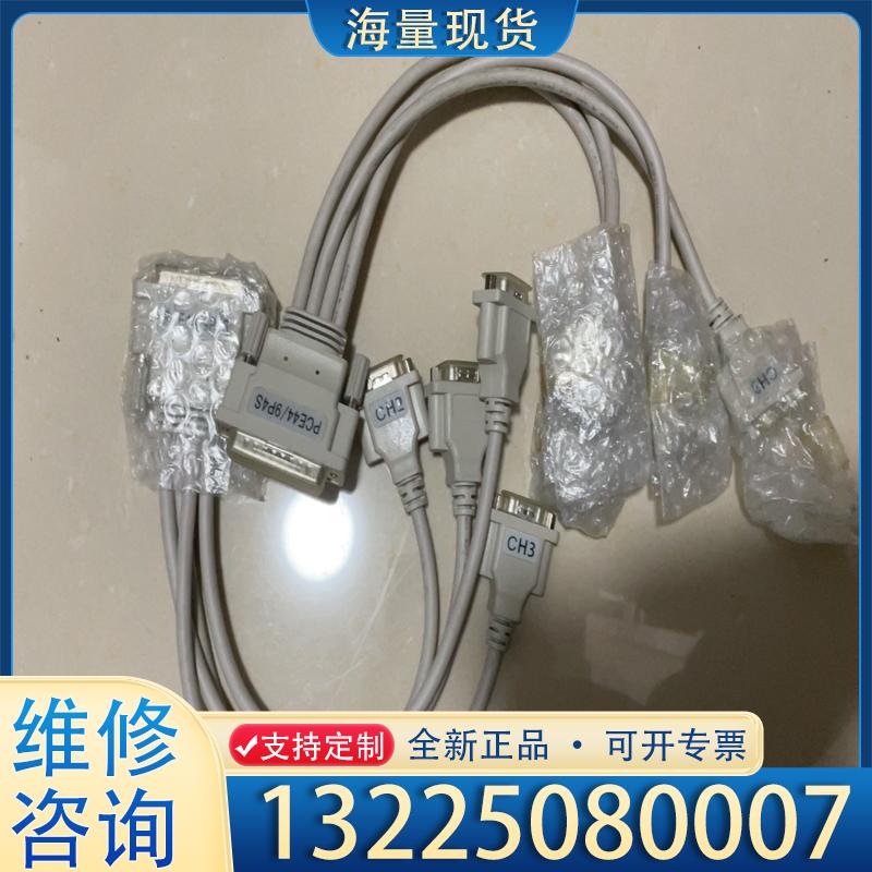 配件日本 康泰克  PCE44/9P4S 转接线  无包议价