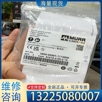 配件MURR5000-00501-1110000德国穆尔议价