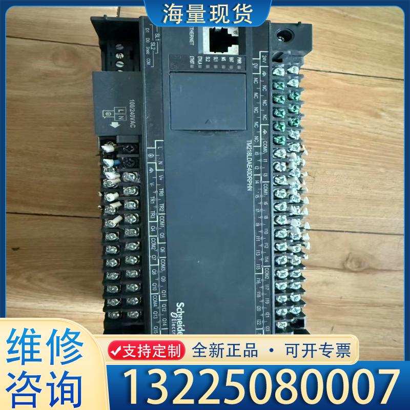 配件施耐德TM218LDAE40DRPHN，二手拆机，功议价