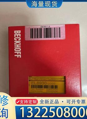 配件德国BECKHOFF倍福模块EL6930全新想现货议价