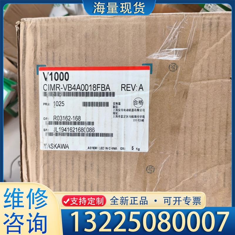 配件安川V1000变频器，CIMR-VB4A0018FB议价