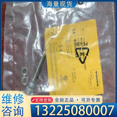 配件bi2-eg08-ap6x-h1341原装正品议价